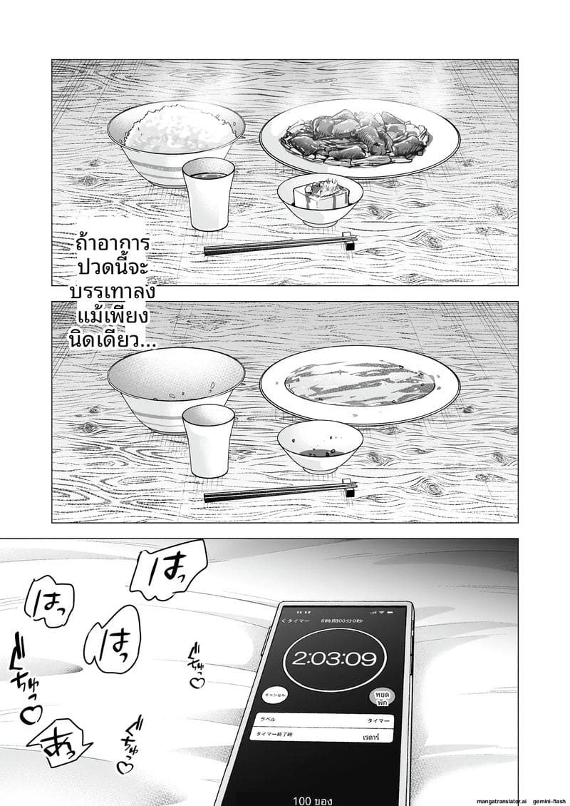 โดจิน เสียวเดลิ… เวอรี่